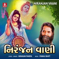 Niranjan Pandya - Niranjan Vaani