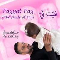 Faisal Al Kooheji - Fayyat Fay
