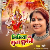Devi - Nimiya Par Jhula Jhuleli