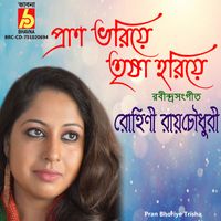 Rohini Raychaudhuri - Pran Bhoriye Trisha