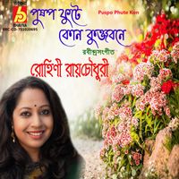 Rohini Raychaudhuri - Puspo Phute Kon