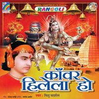 Mithu Marshal - Kanwar Hilela Ho