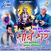 Gaurav Kumar - Shani Shar