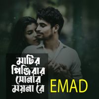 Emad - Matiro Pinjirar Sonar Moynare