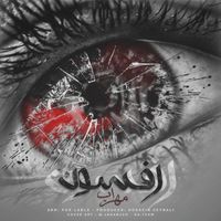 Mehrab - Afsoon