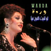 Warda - Law La2et El Farh Feya