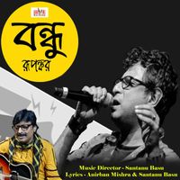 Rupankar - Bondhu