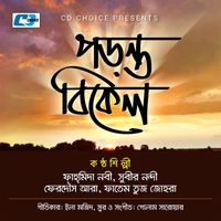 Fahmida Nabi - Poronto Bikel
