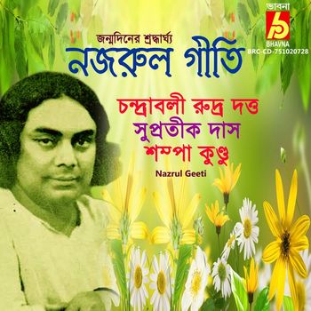 Various Artists - Nazrul Geeti