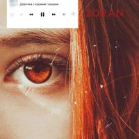 Zoran - Девочка с карими глазами