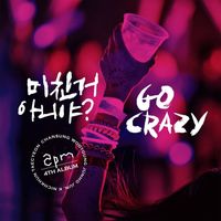 2PM - GO CRAZY! (Grand Edition)