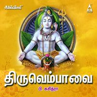 Suchithra - Thiruvembavai, Vol. 2