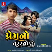 Bharat Thakor - Prem No Tarsyo Chhu - Single