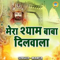 Mamta - Mera Shyam Baba Dilwala
