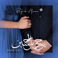 Ragheb Alama - نفرح بالحسين
