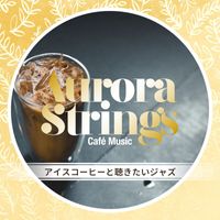 Aurora Strings - アイスコーヒーと聴きたいジャズ