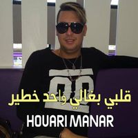 Houari Manar - قلبي بغالي واحد خطير