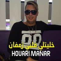 Houari Manar - خليتلي قلبي زعفان