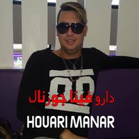 Houari Manar - ﺩﺍﺭﻭ ﻓﻴﻨﺎ ﺟﻮﺭﻧﺎﻝ