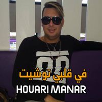 Houari Manar - في قلبي توشيت