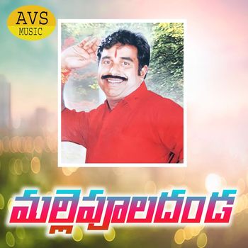 Swarna - Mallepuladanda