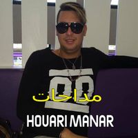 Houari Manar - ﻣﺪﺍﺣﺎﺕ