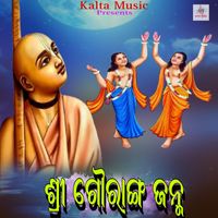 Kirtan - SRI GOURANGA JANMA (SRI GOURANGA JANMA)