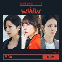 MAMAMOO - Search: WWW, Pt. 5 (Original Television Soundtrack)
