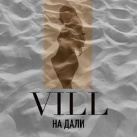 Vill - На дали