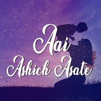 Swapnil Hardas - Aai Ashich Asate