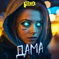 Atilla - Дама