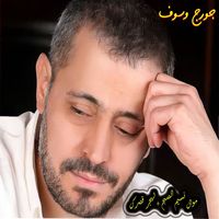 George Wassouf - Mawal Nassim Al Sabah / Lahjor Gassrak (Live)