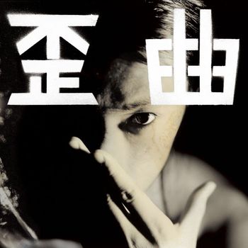 Shing02 - Waikyoku