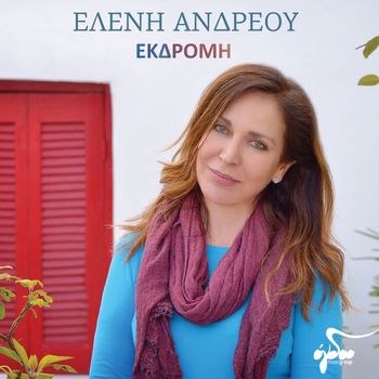 Eleni Andreou - Ekdromi