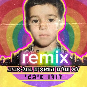 דודו איבגי - לא תולים הומואים בתל אביב - remix