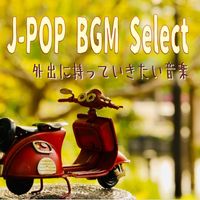 Kaoru Sakuma - J-Pop BGM Select I Want to Go Out with Musics