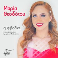 Maria Theodotou - Amfivolies