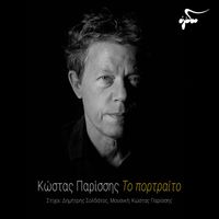 Kostas Parissis - To Portraito