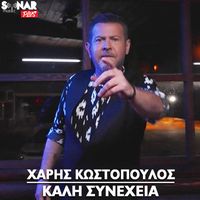 Haris Kostopoulos - Kali Synexia