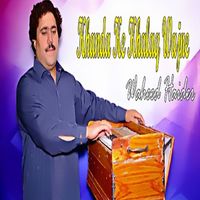 Waheed Haider - Khanda Ke Khalaq Wajne