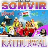 Somvir Kathurwal - Hariyane Ki Chhori