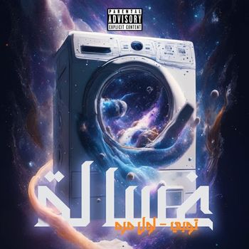 2b - اول مره