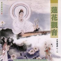 陈慧兰 - 古筝佛赞 Vol.3