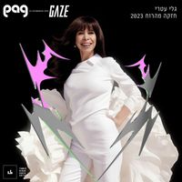 Gali Atari - חזקה מהרוח 2023