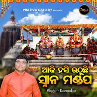 Karunakar - Aji Hasi Uthuchi Snana Mandapa