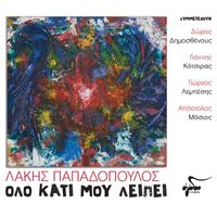 Lakis Papadopoulos - Olo Kati Mou Leipei