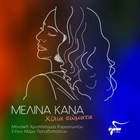 Melina Kana - Chilia somata