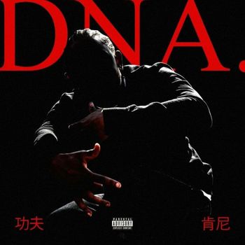 Vader - DNA