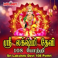 Usha Raj - Sri Lakshmi Devi 108 Pottri