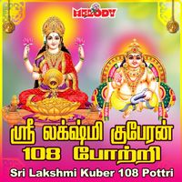 Usha Raj - Sri Lakshmi Kuber 108 Pottri